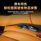 哈弗猛龙座椅缝隙塞座椅缝隙条座位夹缝填补装 饰用品汽车内饰改装