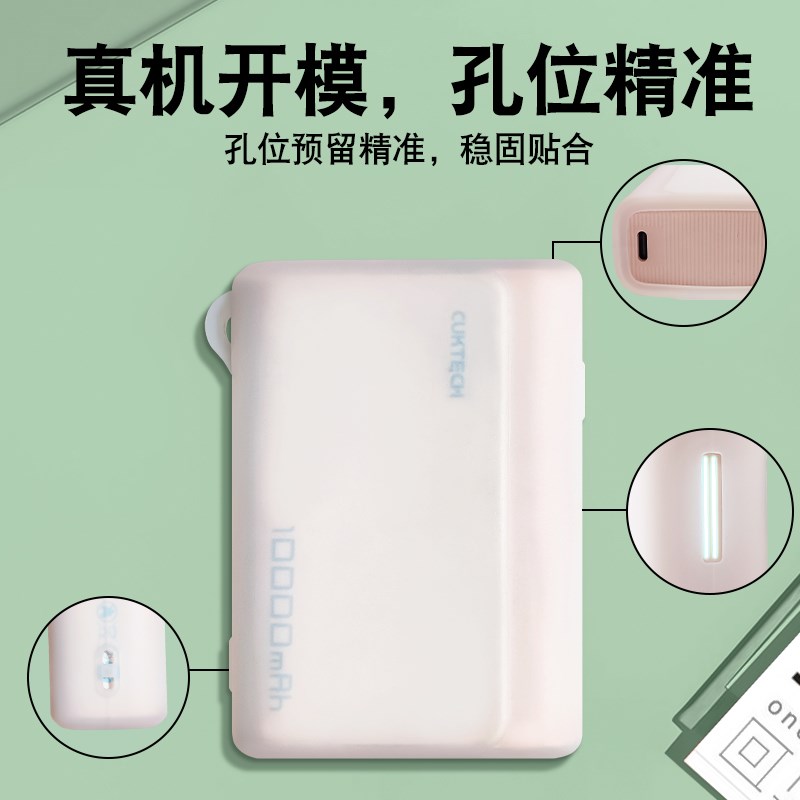 适用CUKTECH酷态科电能块保护套口袋版便携10000mAh33W收纳盒PD硅
