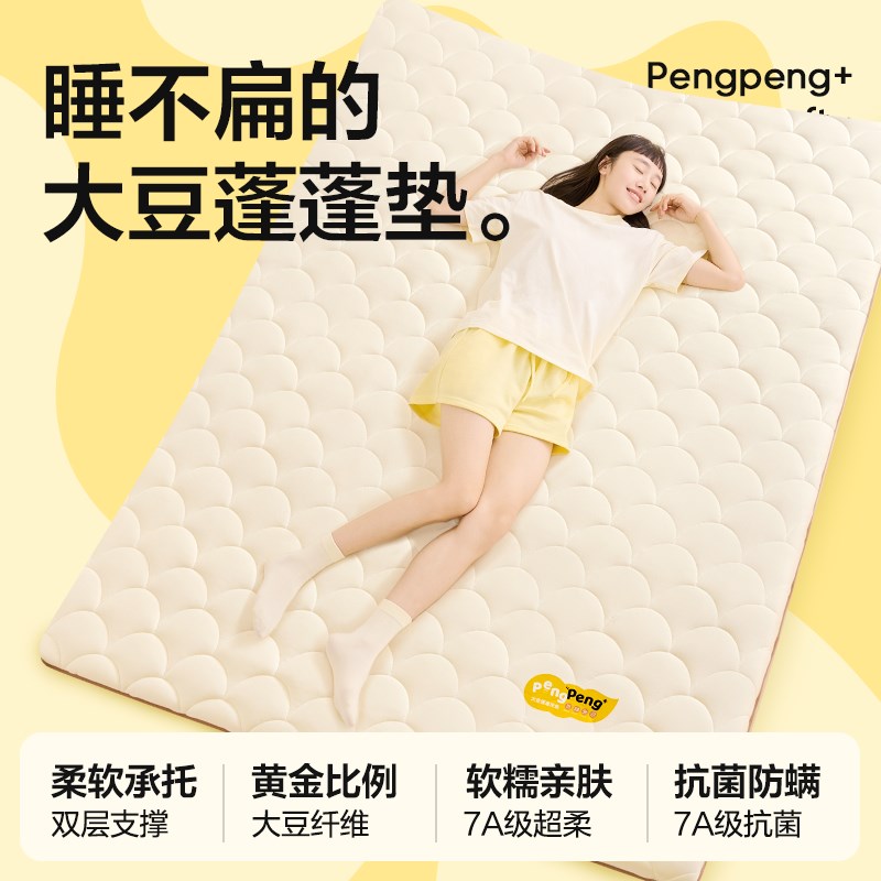 网易严选床垫学生宿舍单人床褥寝室榻榻米床垫软垫租房上下铺