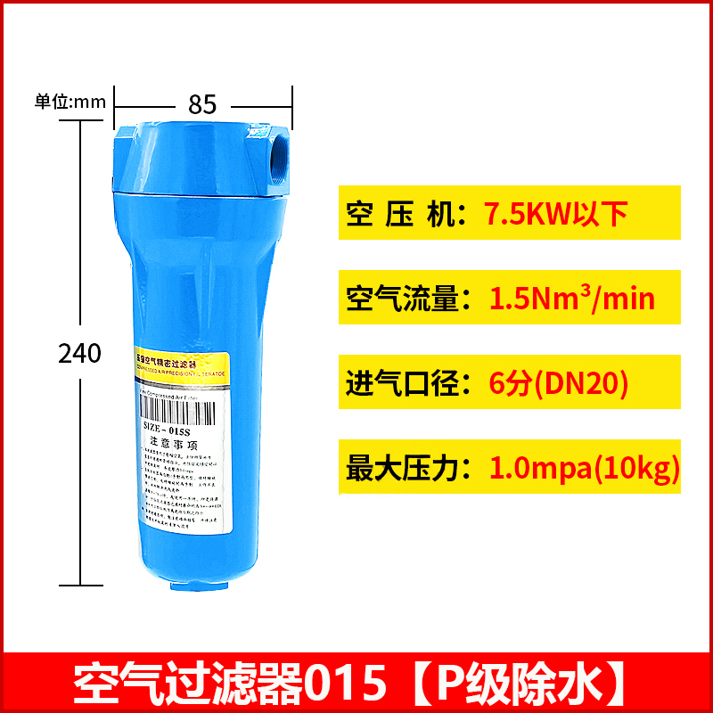 螺杆式空压机过滤器油水分离器压缩空气精密过滤器除尘除水除油好