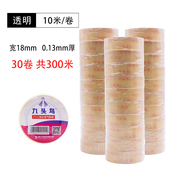 九头鸟透明防水电工胶带电气绝缘胶深水泵用耐高温防水性能佳泵用