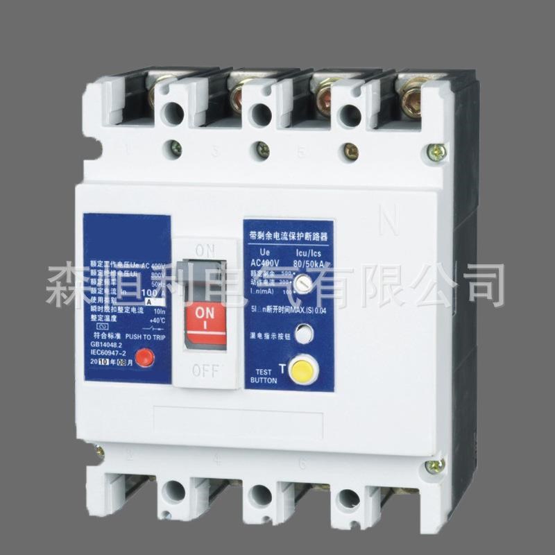 塑壳漏电断路器SHM1L漏电保护开关三相160A漏保