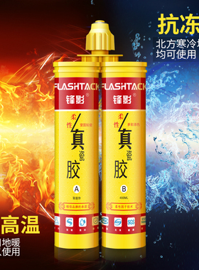 【买1送1】锋影瓷砖美缝剂瓷砖地砖专用AB真瓷胶勾填缝剂美凤记