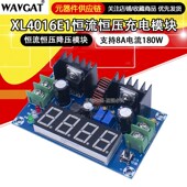 m243 大功率充电流恒压降压模块恒模块xl4016e1支持8a电流180w