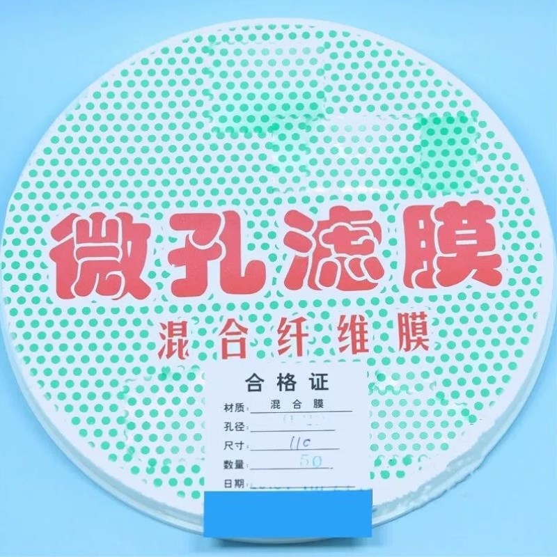 科睿才混合纤维微孔滤膜MCE水系直径150mm孔径0.45um82020