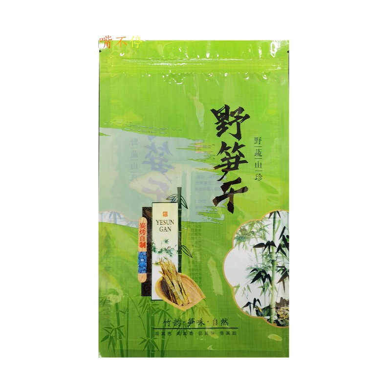 临安特产野笋干袋半斤自封口塑料F袋子热封包装袋石笋干礼品袋