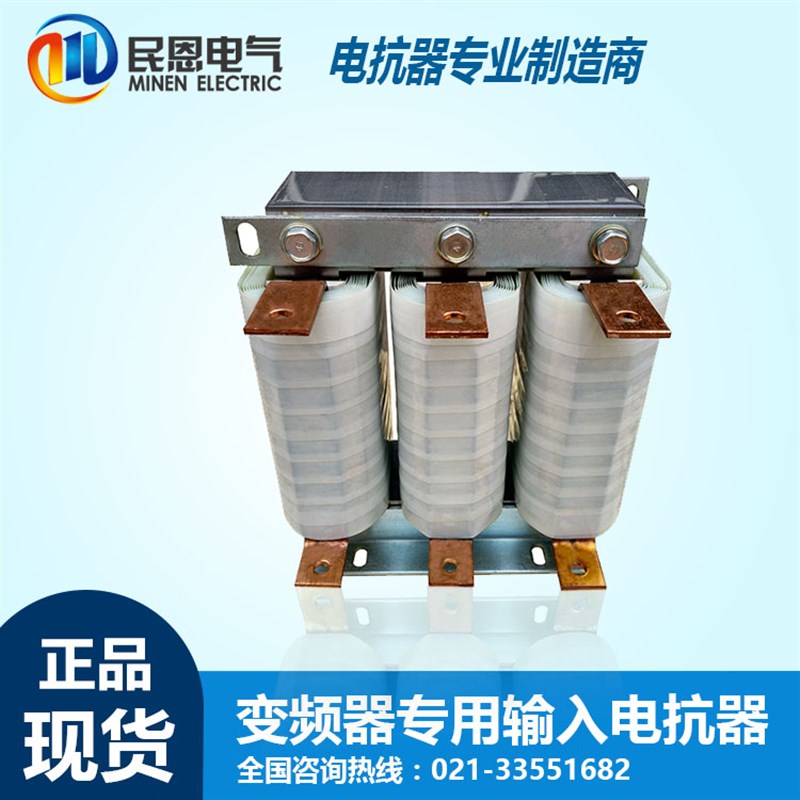 变频器三相交流输入电抗器380V 5A10A15AD20A30A22 37 55 75K