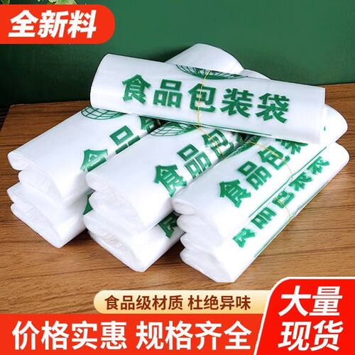 透明食品袋摆摊水果蔬菜打包袋