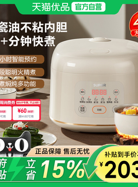 苏泊尔电饭煲家用4L大容量3-6人陶瓷煮饭锅SF40FC1065