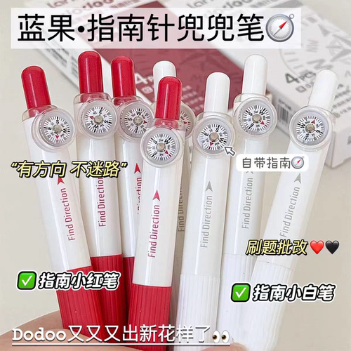 蓝果新款指南针兜兜笔口袋笔