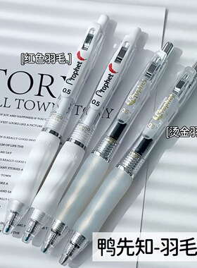 鸭先知P770赤根红色羽毛按动中性笔透明白杆限定款签字笔耐摔子弹头黑色水笔顺滑不易断墨软胶速干学生刷题笔