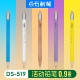 加粗0.9免削不易断一年级专用按压式 点石制笔DS 519自动铅笔小学生用活动铅笔ins高颜值按动式 写字铅笔初学者