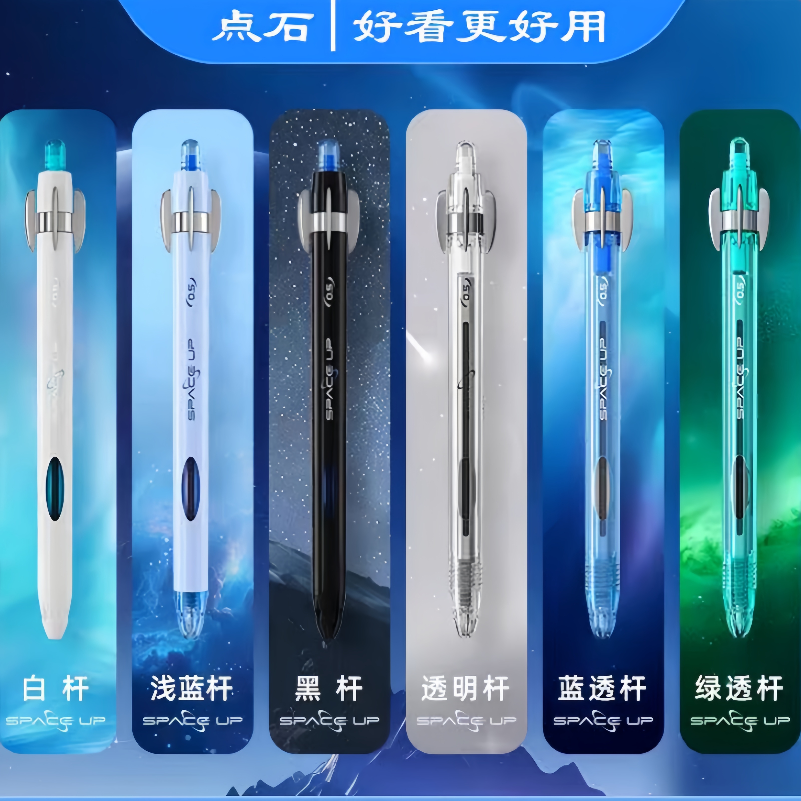 点石转转笔0201玩转时空舱中性笔