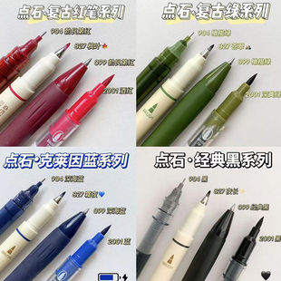 点石制笔手账笔组合红笔套装大容量教师专用粗头批改学生按动式复古绿色笔小红书同款ins秀丽笔手帐笔中性笔