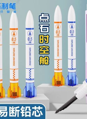 点石制笔铅笔芯DS-505自动铅笔铅芯时空舱火箭不断芯hb活动铅笔芯小学生按动铅芯0.5/0.7MM火箭铅芯通用替芯