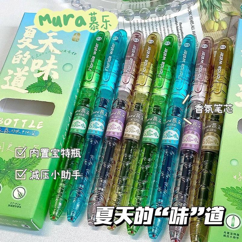 慕乐花露水香氛宝特瓶旋转中性笔ins高颜值学生刷题速干考试黑笔自带香味好闻签字笔,文具电教/文化用品/商务用品,中性笔,淘宝优惠券,粉丝福利购,淘宝优惠卷