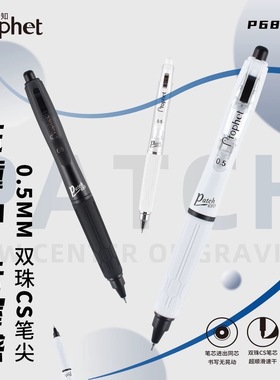 鸭先知p680耐摔笔刷题笔低重心中性笔CS双珠速干0.5PATCH初高中男女学生考试用刷题作业黑色高档签字水笔