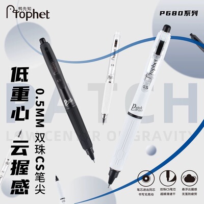 鸭先知p680耐摔笔刷题笔低重心