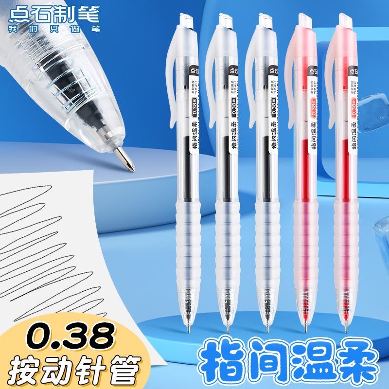 点石制笔068指间温柔按动中性笔