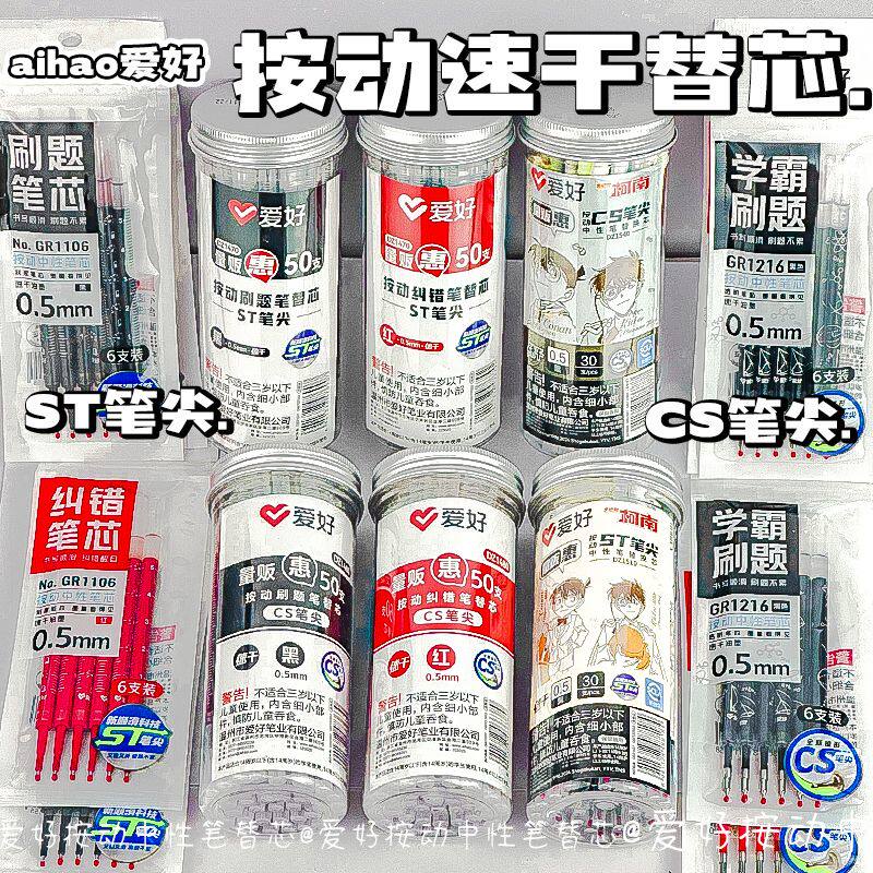 爱好刻度笔芯50支桶装按动笔芯罐装ST替芯速干通用按动替芯0.5红色黑芯CS头速干顺滑刷题笔大容量替换笔芯