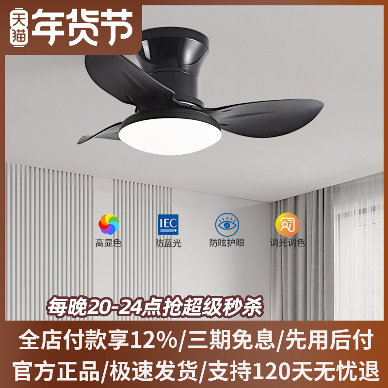 2025年新款吸顶吊扇灯北欧阳台过道卧室厨房书房餐厅小型风扇吊灯