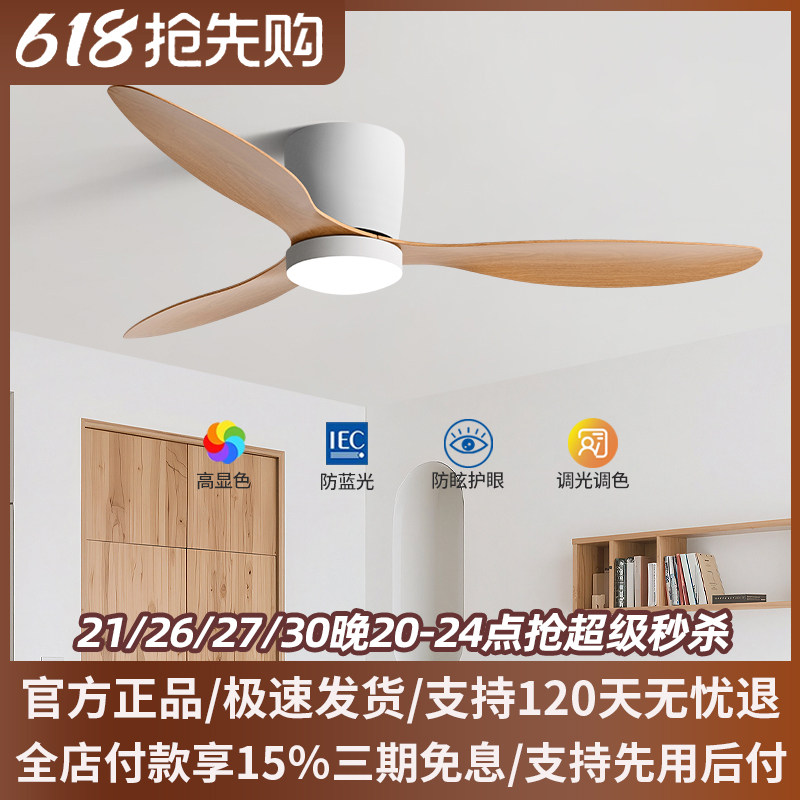 吸顶风扇灯2026新款餐厅吊扇灯家用客厅卧室简约现代中古风扇吊灯