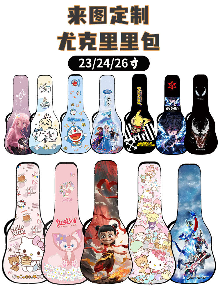 23寸尤克里里包24寸个性动漫卡通26寸尤克里里琴包定制防水加厚