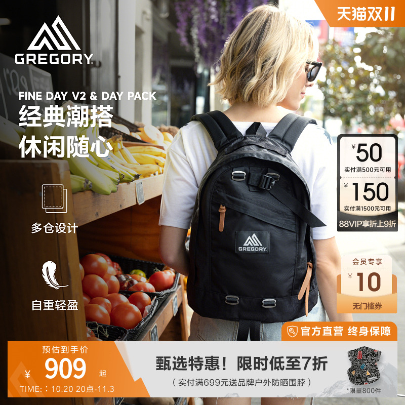 格里高利一日容量城市户外出游