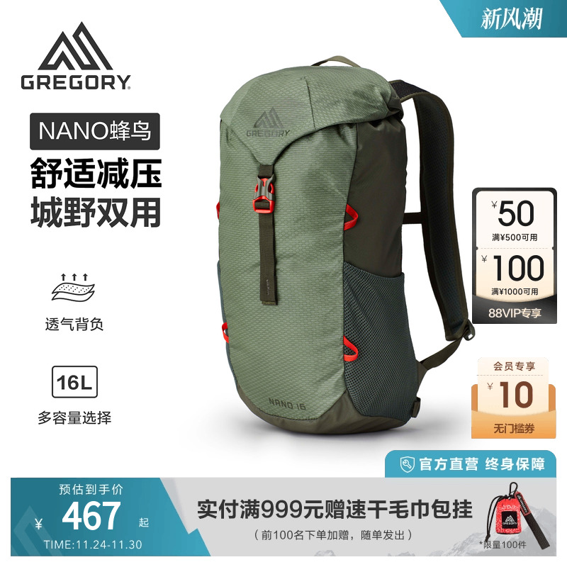 舒适减压城野双用，蜂鸟透气背板多升数可选