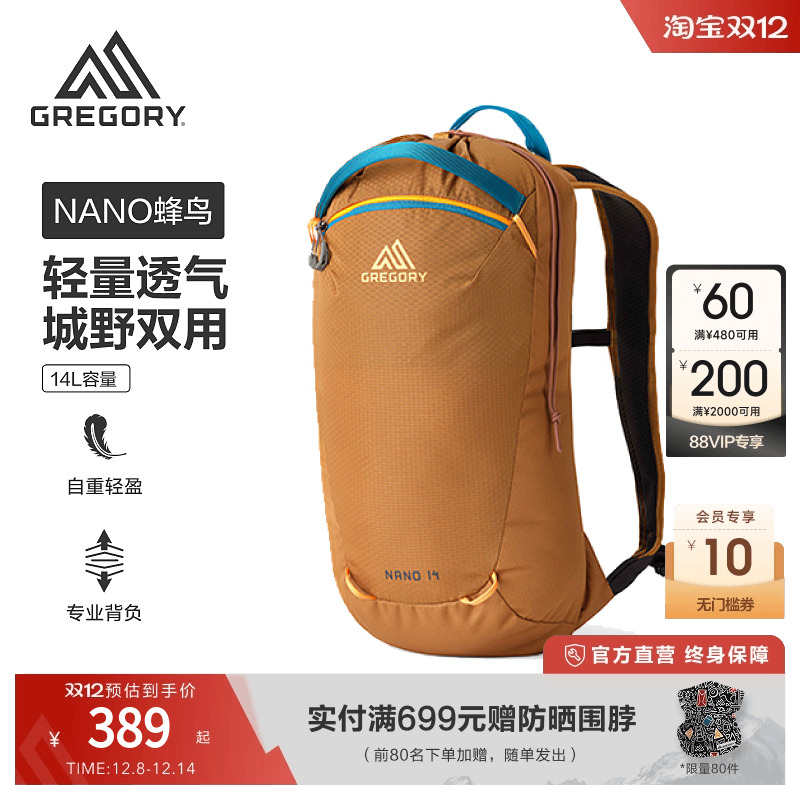 Gregory徒步旅行运动实用双肩包