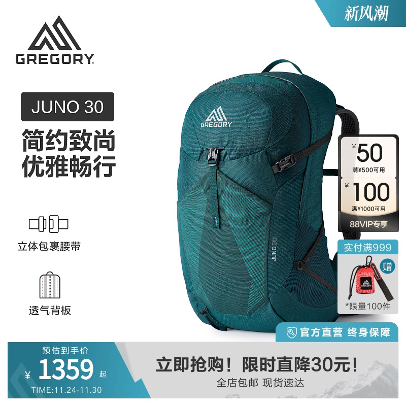 Gregory格里高利｜林海竹溪登山包24/30L专业户外越野徒步男女AO5