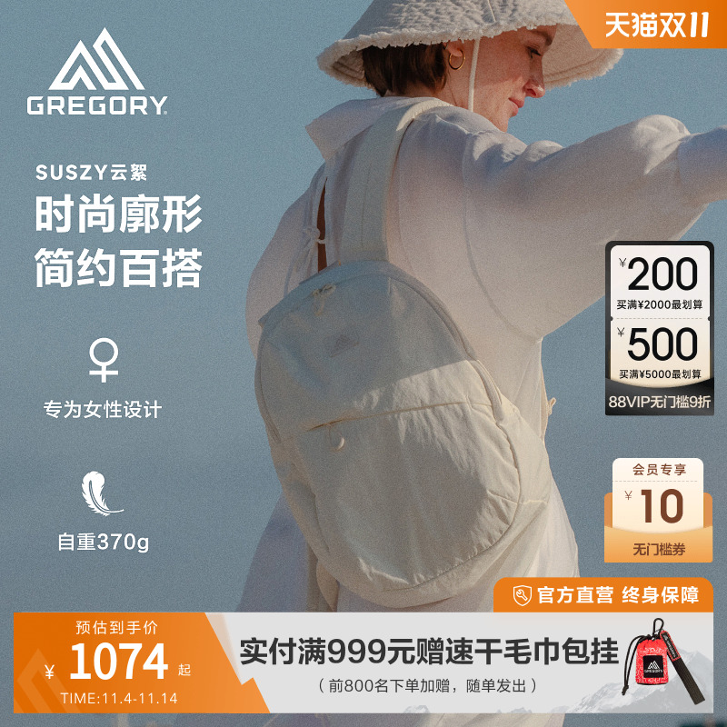 GREGORY格里高利日系背包小双肩包女ins度假风户外简约文艺风UD6