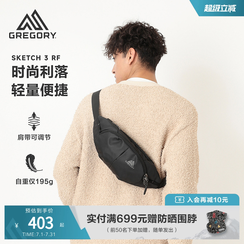 Gregory格里高利速写3L腰包单肩斜挎胸前包男机能运动骑行小包27J