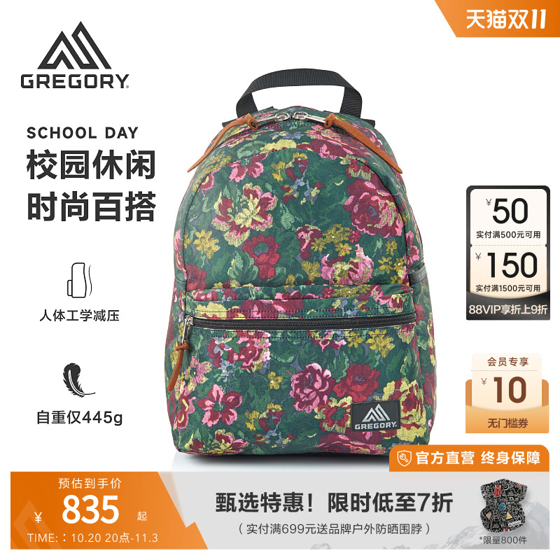 Gregory格里高利School day书包轻便大学休闲出行洋气印花男女09J