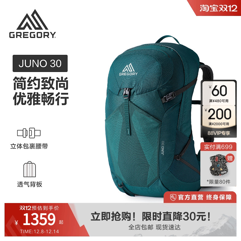 Gregory格里高利｜林海竹溪登山包24/30L专业户外越野徒步男女AO5