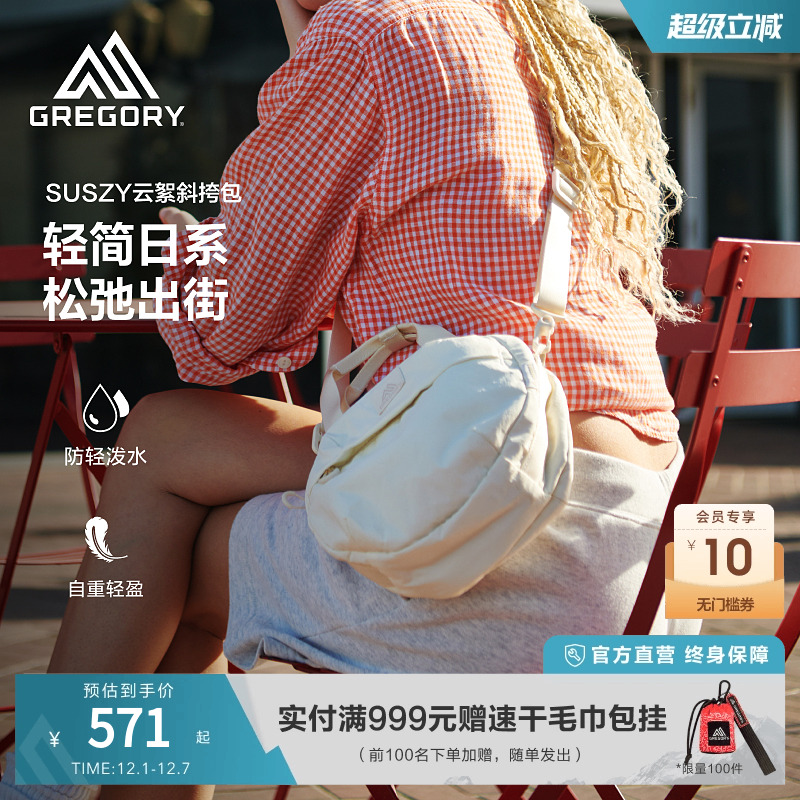 GREGORY格里高利丨suszy云絮斜挎包日系女士手提包轻便ins户外UD6
