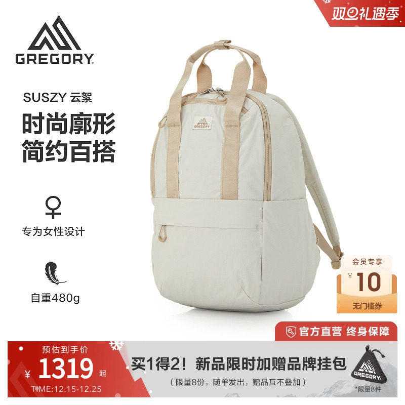 【圣诞礼物】Gregory格里高利2025新款云絮双肩包女士休闲背包UD6