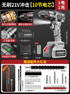 艾锐盾无刷锂电钻充电手枪钻冲击钻家用工具电动螺丝刀无线锂电池