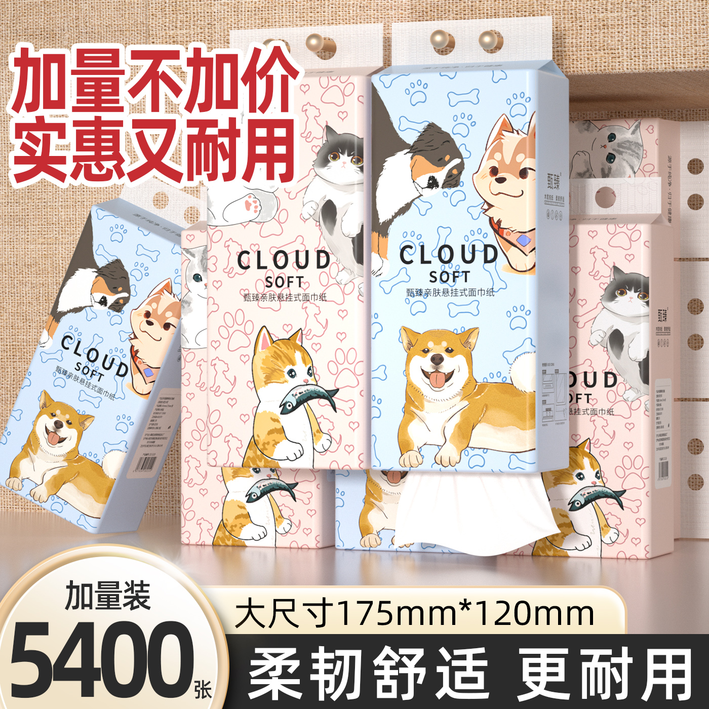 5400张悬挂式纸巾抽纸整箱批家用实惠装卫生纸擦拭纸面巾纸抽20提
