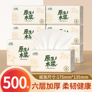 20大包卫生纸抽纸实用厕所擦手纸面巾纸家用餐巾纸纸巾实惠装 批发