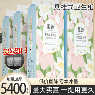 纸巾抽纸学生家用实惠装 5400张悬挂式 卫生纸擦手纸餐巾纸面巾纸抽