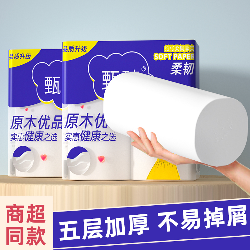 卫生纸卷纸家用实惠装厕所纸巾无芯卷筒纸厕纸手纸擦手纸整箱批发