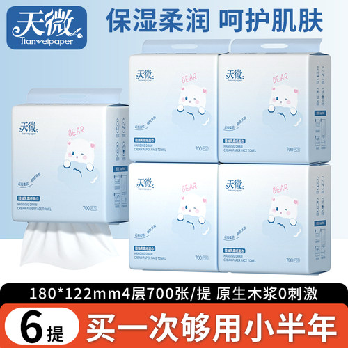 大提宝宝婴童乳霜纸云柔巾抽纸4层加厚保湿氨基酸面巾纸婴儿擦拭