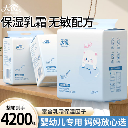 天微乳霜纸4200张婴幼儿专用保湿柔纸巾新生儿宝宝母婴可用整箱装
