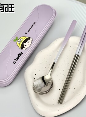 瓦尚旺紫色勺子筷子叉子不锈钢餐具户外便携餐具盒开学自备餐具盒