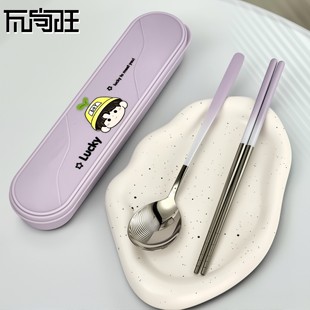 瓦尚旺紫色勺子筷子叉子不锈钢餐具户外便携餐具盒开学自备餐具盒