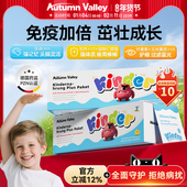 澳恬维儿童营养包增强免疫补钙锌藻油dha叶黄素va综合复合矿物质