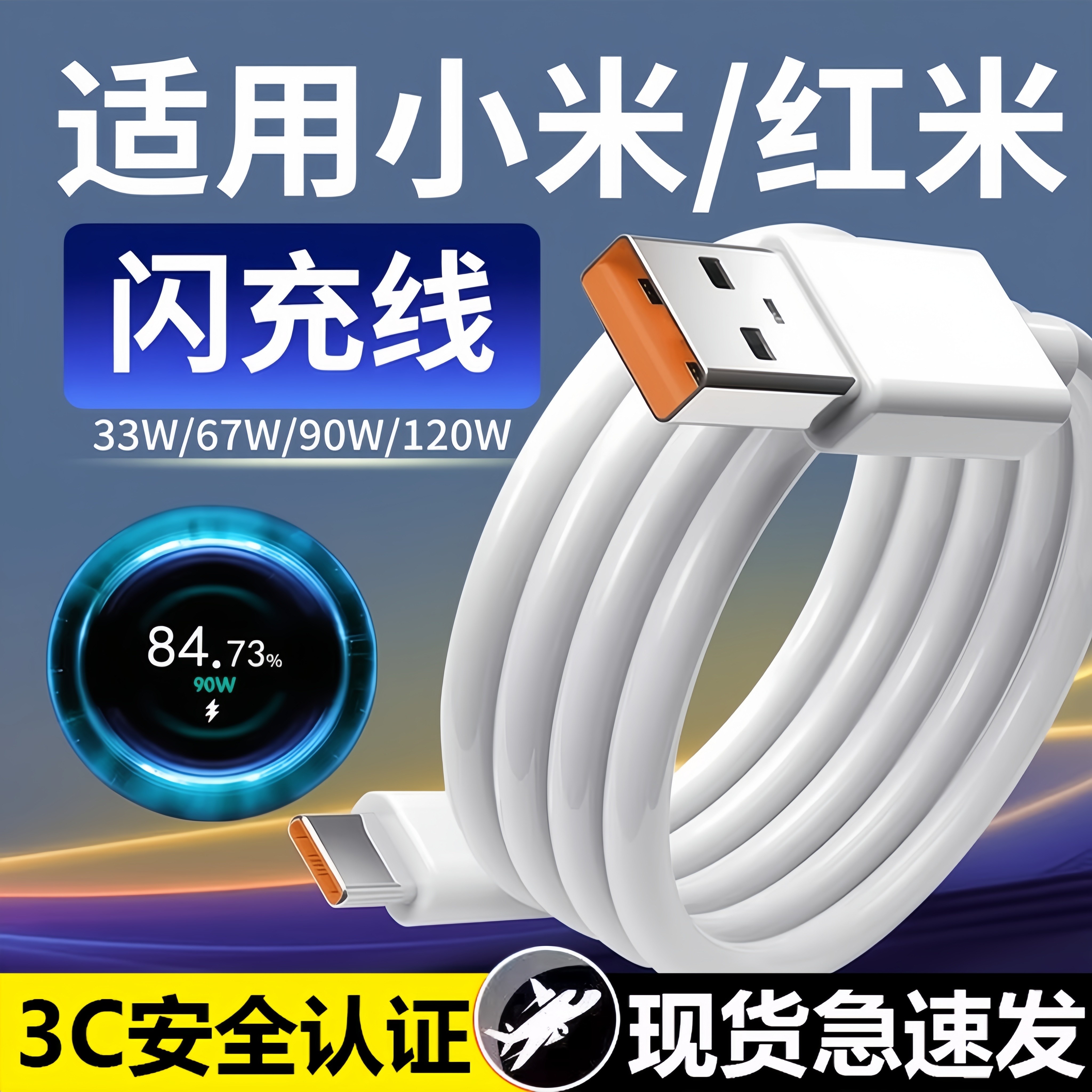 适用小米120W充电线数据线超级闪充12/13/14Ultra/15pro充电器红米K40/50/60/70E/80手机note11/Turbo快充2米