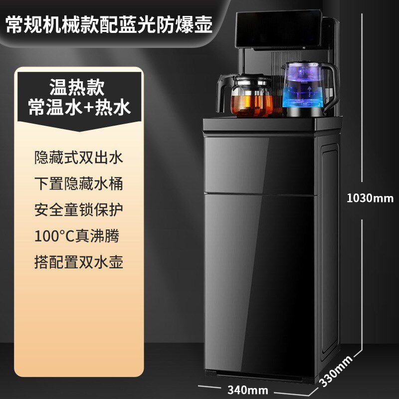 多功能智能语音自动高端茶吧机 下置水桶立式冷热温泡茶机饮水机