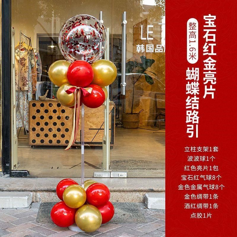 店庆气球装饰场景布置门口路引气球装饰立柱支架节日开业周年庆典,节庆用品/礼品,气球,淘宝优惠券,粉丝福利购,淘宝优惠卷